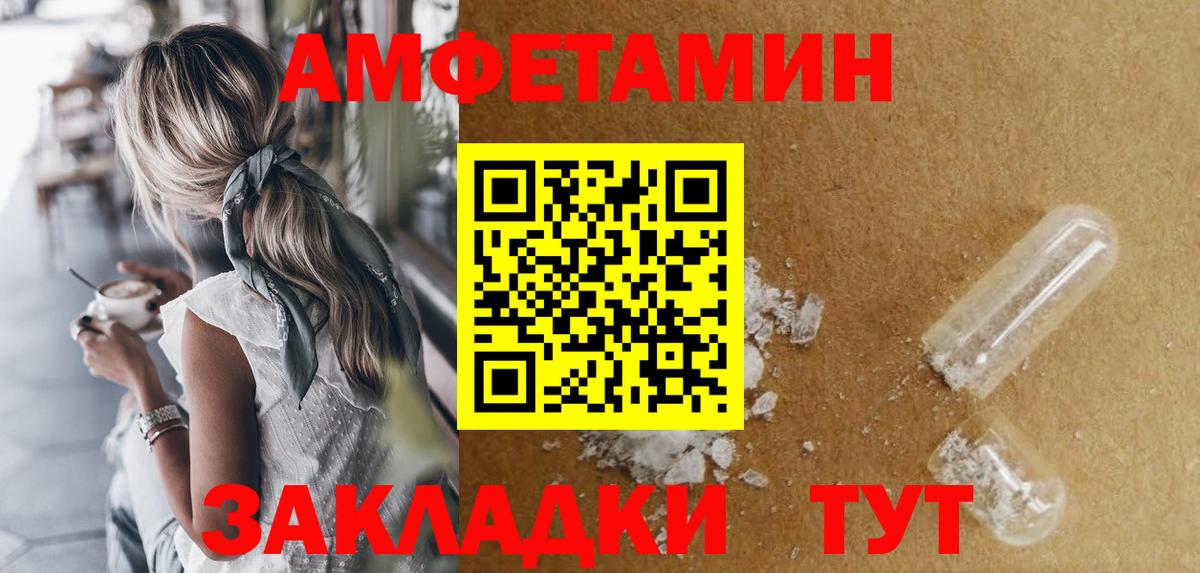 Amphetamine  hydra ссылки  Вход с VPN  Красноярск  Амфетамин Premium 