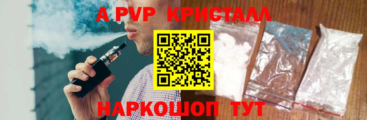 Красноярск  Альфа ПВП кристаллы  APVP  Вход с VPN  Alpha PVP крисы CK 