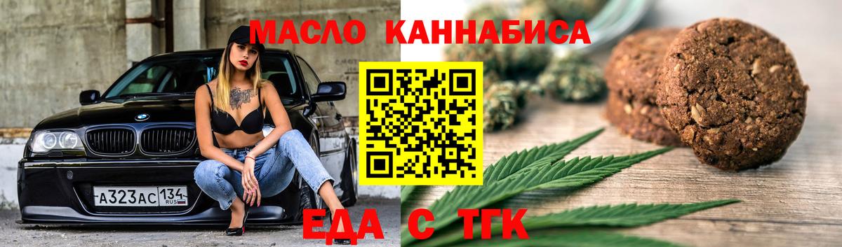 Печенье с ТГК конопля  Вход с VPN  Красноярск 