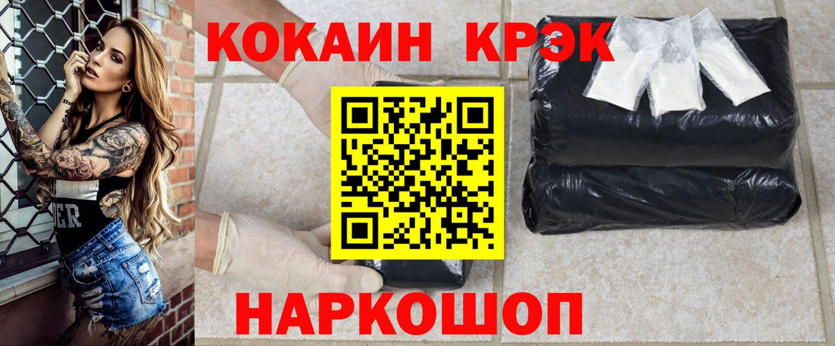 COCAIN Колумбийский Красноярск