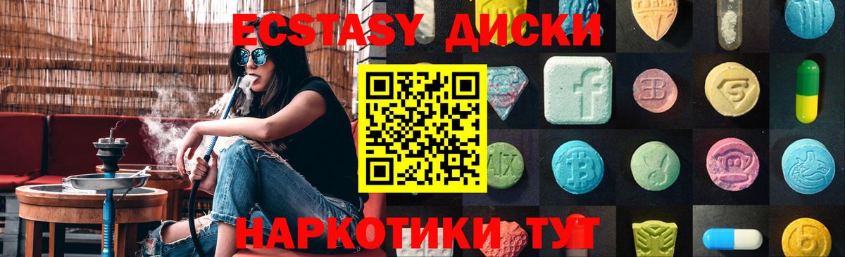 ЭКСТАЗИ VHQ  ЭКСТАЗИ Punisher  Вход с VPN  Красноярск 