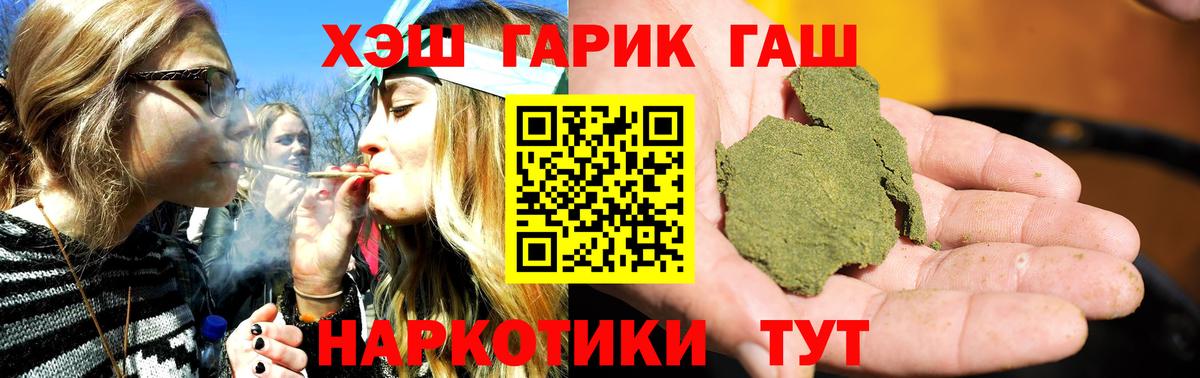 ГАШИШ 40% ТГК Красноярск