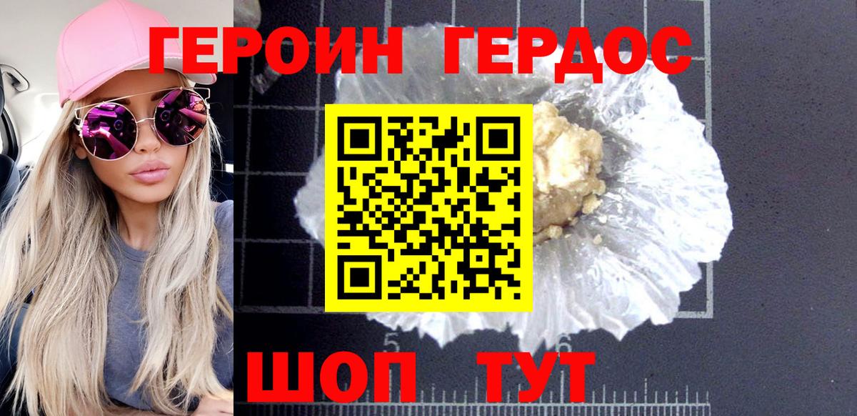 Героин Афган  Вход с VPN  Красноярск 