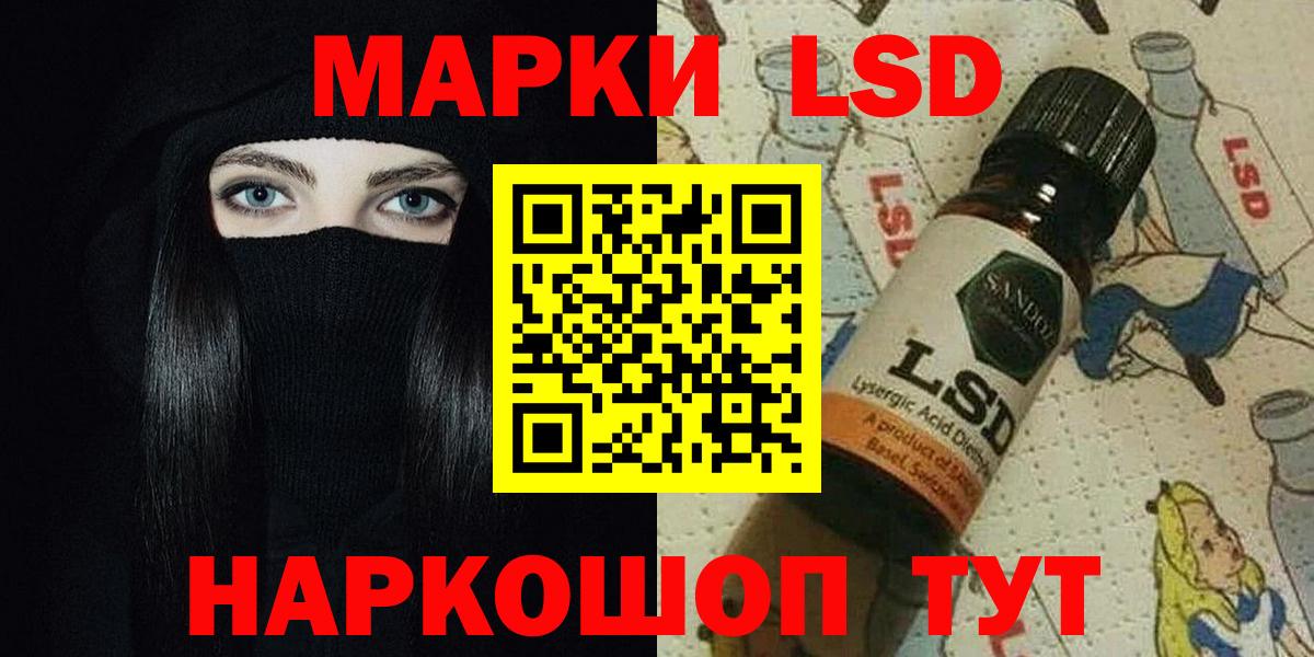 ЛСД экстази кислота  Лсд 25 экстази кислота  Красноярск  Вход с VPN 