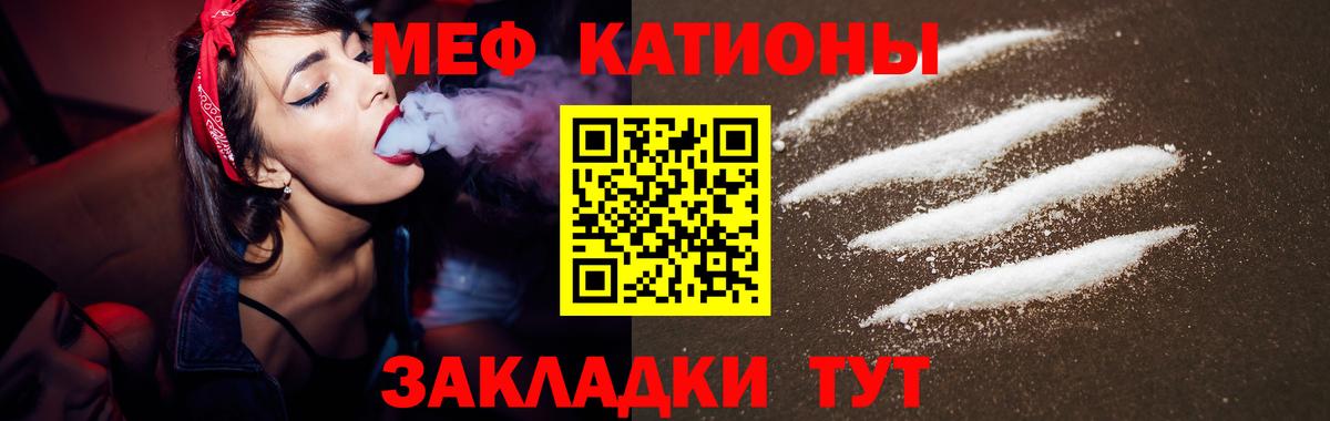 Красноярск  МЕФ  МЕФ mephedrone  купить наркотик  МЕФ мяу мяу  Вход с VPN 
