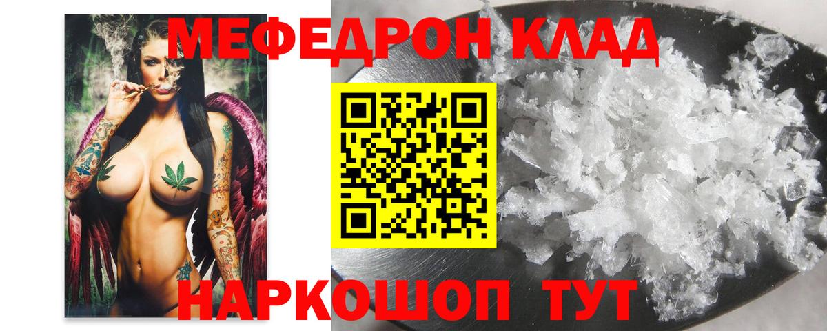 МЕФ мука Красноярск
