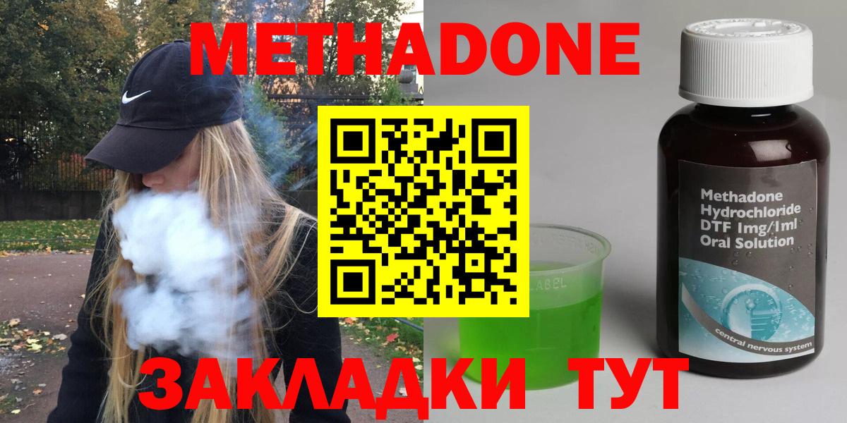 Красноярск  Метадон VHQ  Вход с VPN 