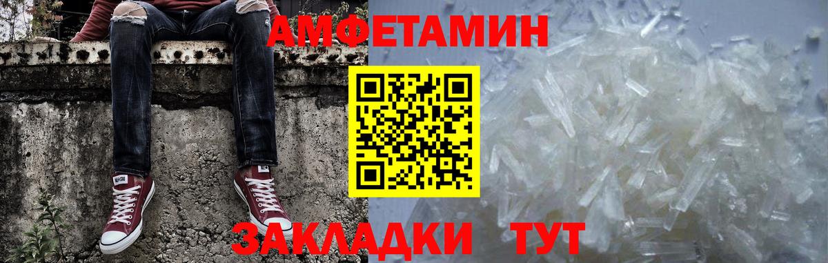 Первитин мет  Вход с VPN  Красноярск 