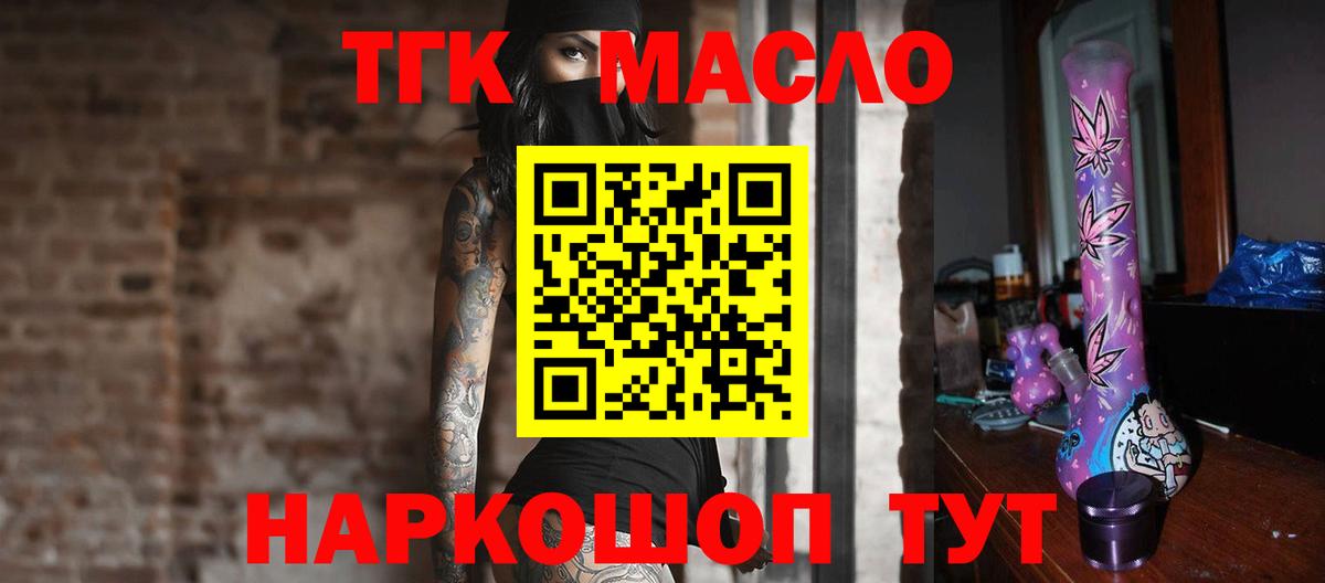 Дистиллят ТГК концентрат  Вход с VPN  Красноярск 